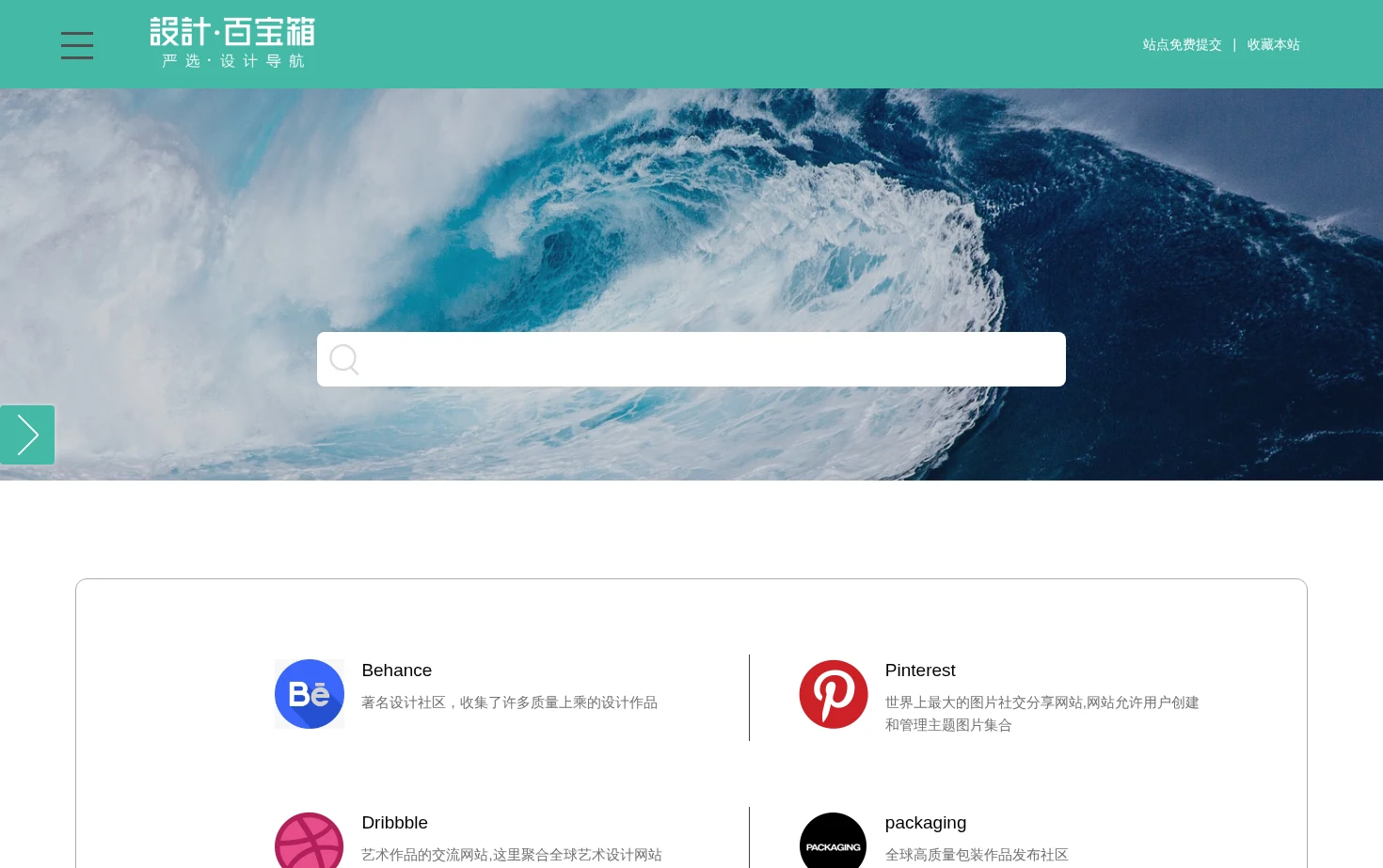 设计百宝箱 页面快照